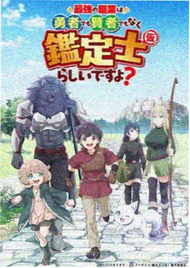 樱花动漫 进击的巨人