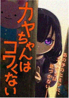 樱花动漫 我独自升级
